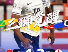 欧洲杯：英格兰2-1逆转荷兰，与西班牙会师决赛