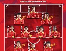 3-0辱华！孙兴慜向中国人民道歉