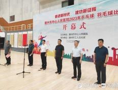 滕州市中心人民医院举办2023年职工羽毛球乒乓球比赛