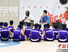 NBA队员詹姆斯?哈登在上海与小队员“切磋球技”