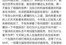 朱婷为姚迪庆生惹争议！惨遭83岁奶奶批评，球迷却力挺朱婷休息