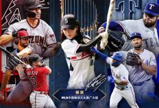 杨紫邀你来看MLB世界大赛！合计仅一冠的两支球队，谁能成为新王？