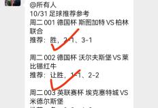 英格兰足球联盟杯：西汉姆联对阵阿森纳！战意一般，铁锤能否砸烂枪手？