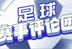 力压皇马巴塞罗那的赫罗纳到底是“何方神圣”？全民皆兵+疯狂进攻，是他们的秘籍