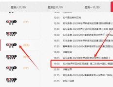 cctv5今天晚上有男足直播吗？附国足对阵韩国直播时间表最新一览！