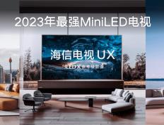 110英寸最强MiniLED 限量定制款电视发布