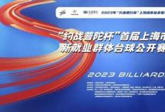 报名啦、球类全能、登高、太极拳……这些比赛等你来挑战