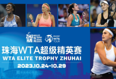 2023珠海WThe Athletic超级精英赛-巅峰对决引爆中国网球赛季-168娱乐新闻