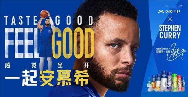 NBA篮球巨星库里加持，安慕希发力篮球领域持续夯实运动场景占位