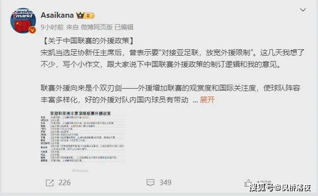 全面开放外援会让中国足球提高？忽视前提，等于把我们推入火坑