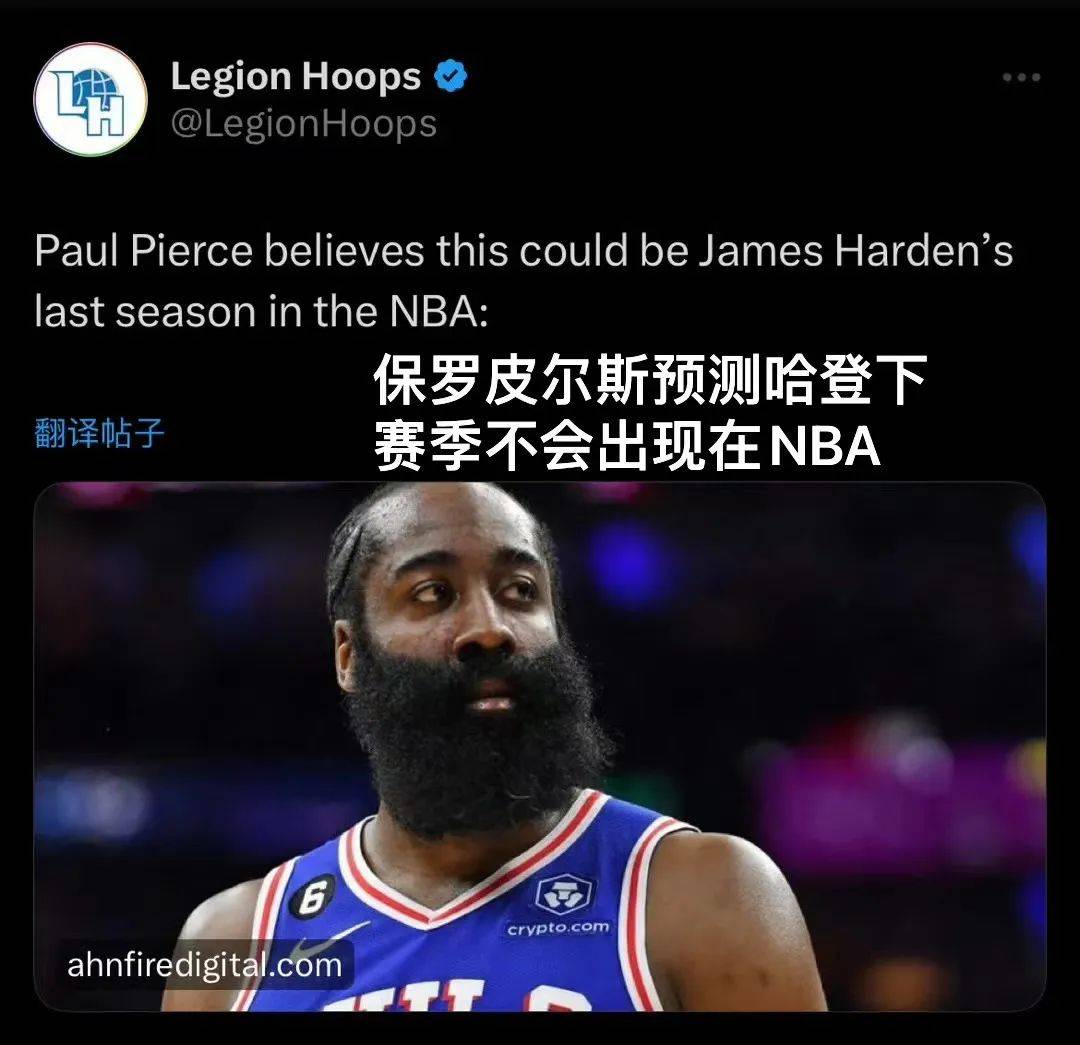 哈登最多再打一年，就会离开NBA