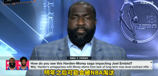 帕金斯:哈登明年就会被NBA淘汰 他不值得任何人相信NBA也不需要他