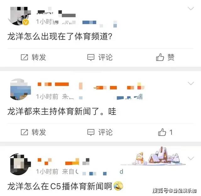 央视主持阵容完成调整，龙洋被“贬”体育频道，背后原因引人深思