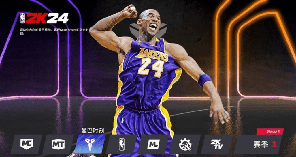 NBA2K24手游如何下载？下载加速方法解决网卡顿掉线图解