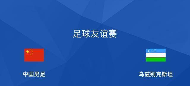 国足劣势1-2输给乌兹别克斯坦，进军2026世界杯希望渺茫