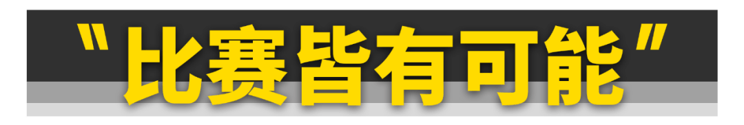 这才是赛车文化的正确打开方式？