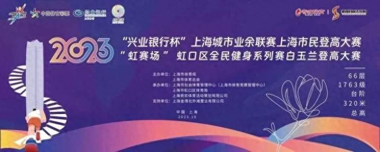 报名啦、球类全能、登高、太极拳……这些比赛等你来挑战