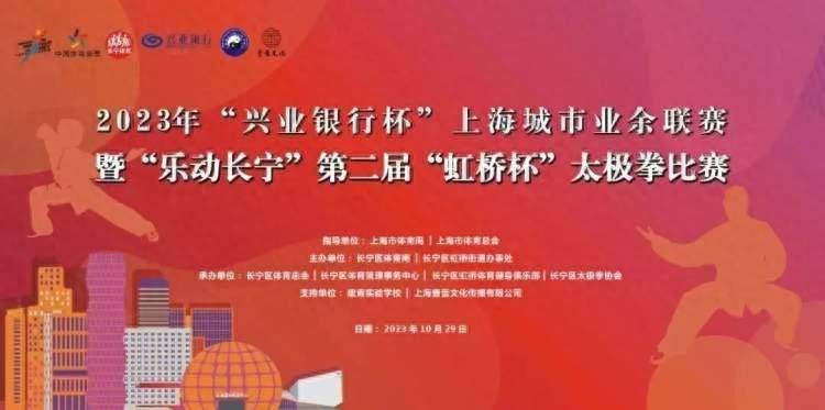 报名啦、球类全能、登高、太极拳……这些比赛等你来挑战