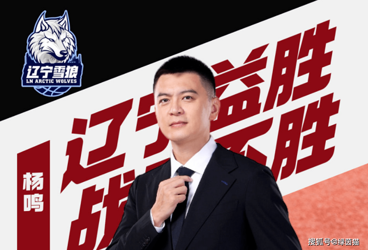 卸任辽篮主帅的杨鸣！解热闻NBA，参加活动综艺节目，疯狂吸金