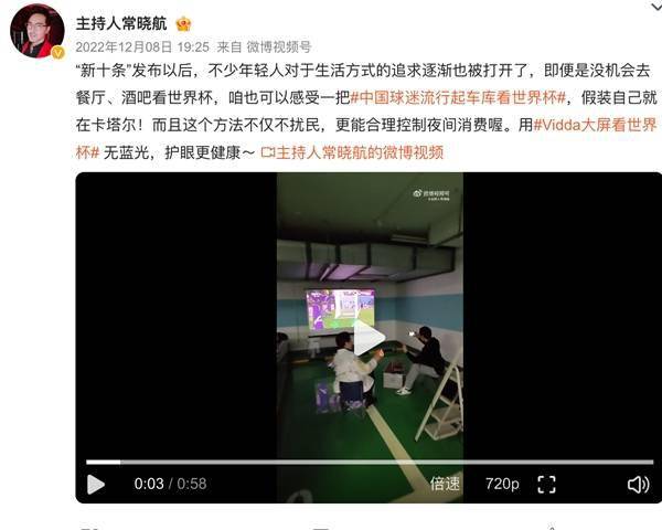 继世界杯之后，Vidda三色激光投影再次成为2024欧洲杯赞助品牌