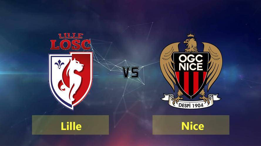 Ligue 1尼斯对阵里尔，尼斯的主场优势可以信赖