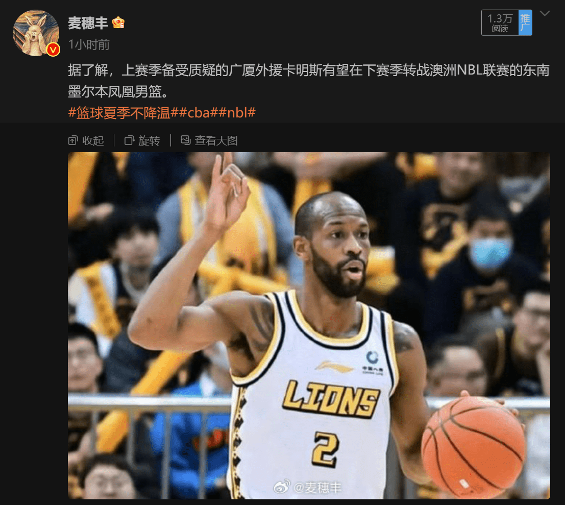 水货外援找到工作！差点成为周琦队友，曾是Ligue 1MVP