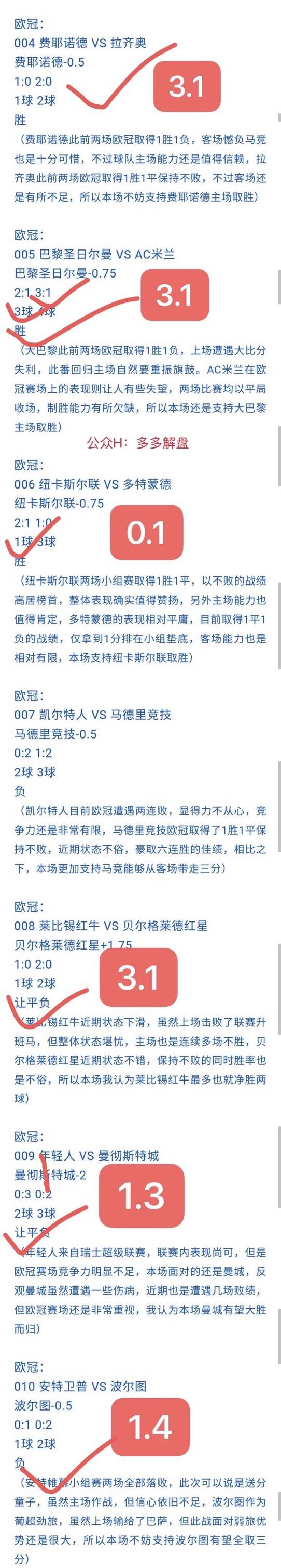 LIGA：拜仁慕尼黑 对阵 达姆施塔特