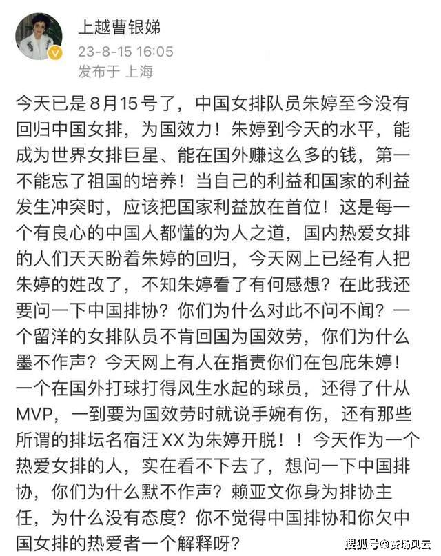 朱婷为姚迪庆生惹争议！惨遭83岁奶奶批评，球迷却力挺朱婷休息