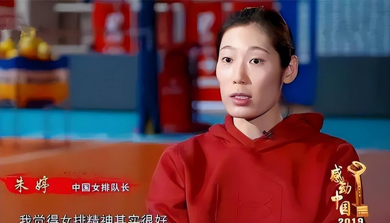 朱婷已不是人人爱女排队员 网络上对朱婷态度有喊封杀 也有喊理解