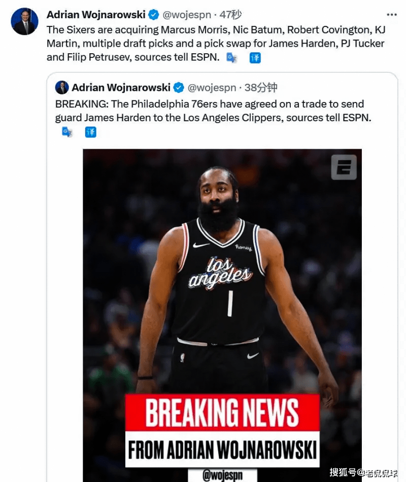 NBA震撼交易！哈登正式加盟快船，交易筹码曝光，76人仍留有后手