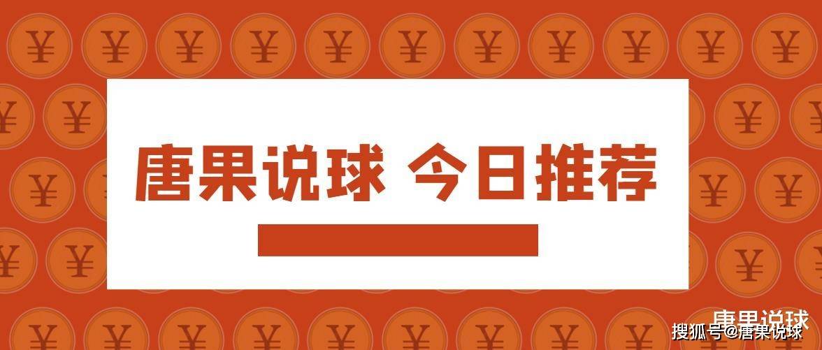 唐果热闻球 德国甲级联赛，斯图加特对阵弗赖堡队