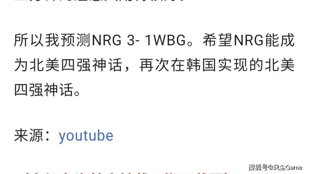 WBG战队只靠运气走不远？刘青松回应被LCK低估：不好意思，我们四强了