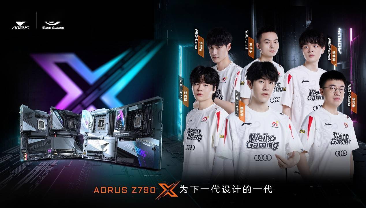 买主板可免单！技嘉AORUS助阵WBG战队出征英雄联盟世界赛 S13