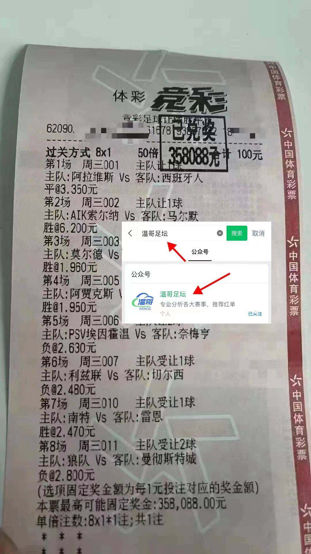 德国甲级联赛联赛 003门兴对阵沃夫斯堡