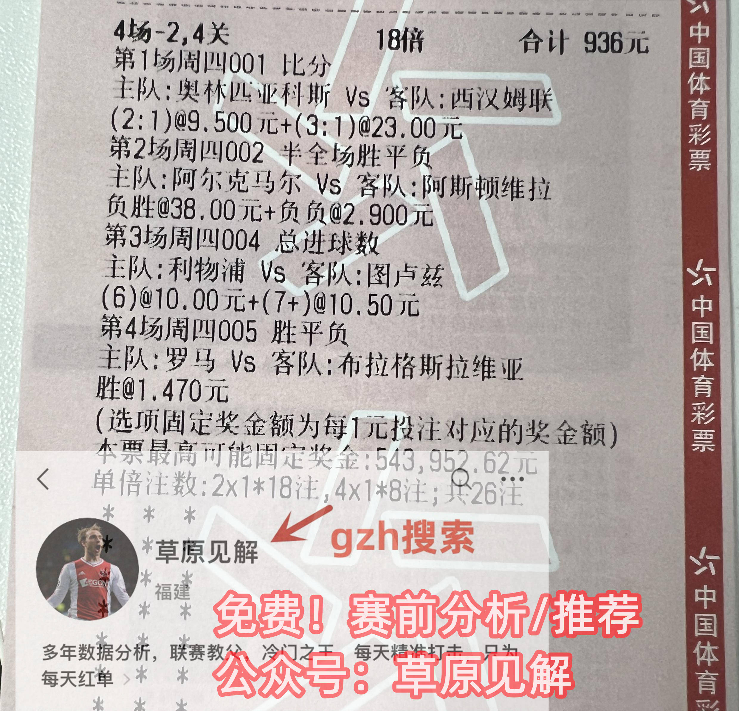 周五016：巴塞罗那对阵皇家马德里