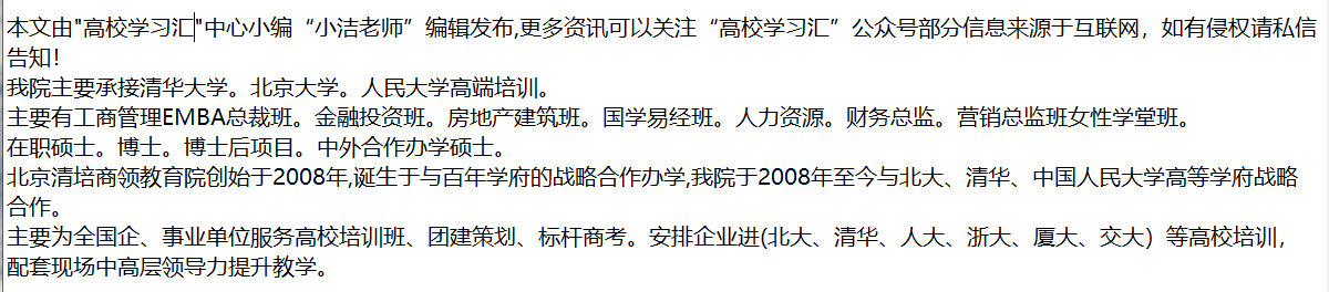 法国雷恩商学院工商管理博士学位班