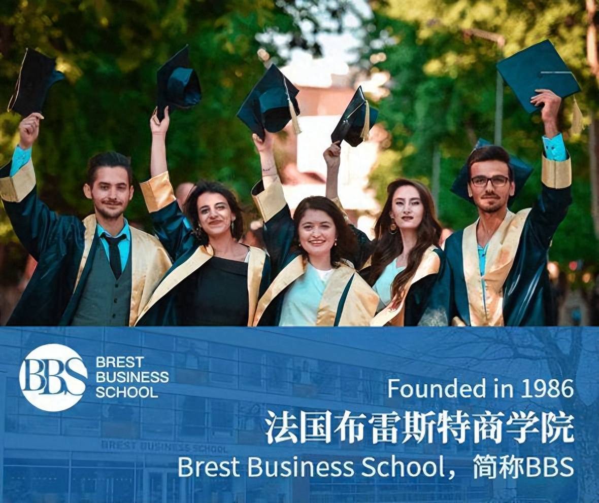 布雷斯特商学院国际高级工商管理硕士-EMBA