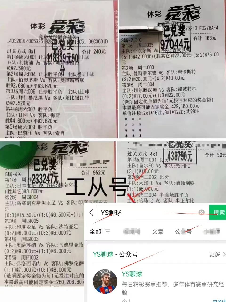 12.01 欧罗巴 亚特兰大对阵里斯本竞技 比分预测