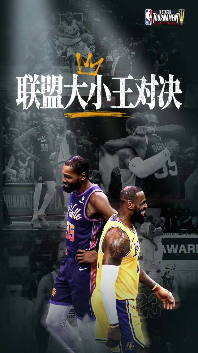 NBA季中锦标赛1/4决赛，湖人106-103打败太阳，锁定最后一个四强席位