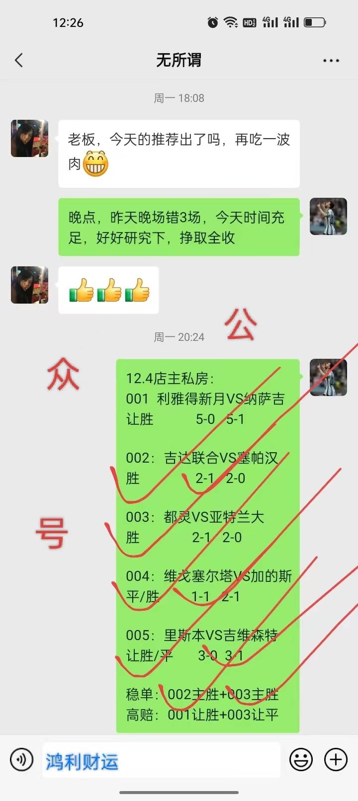 英格兰足球联盟杯：托特纳姆热刺 对阵 西汉姆联