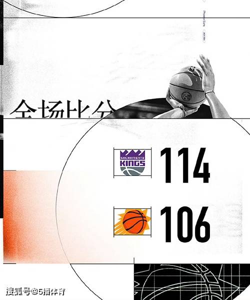 NBA战况：国王114-106逆转太阳 福克斯34+7 布克28+7+7