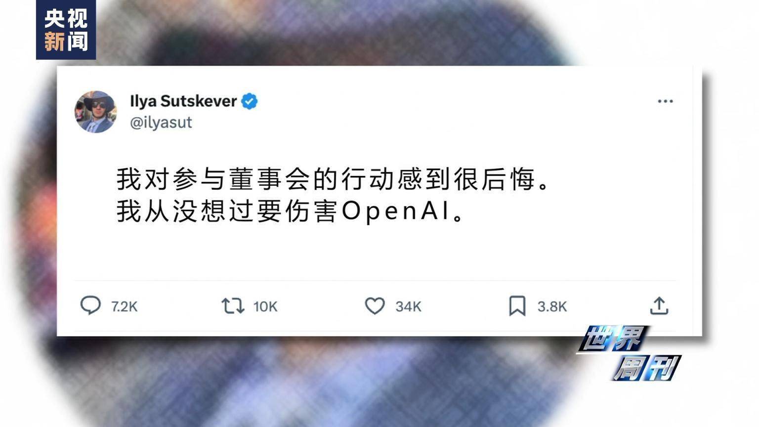 “从国王到流亡者再到国王”，阿尔特曼重返OpenAI