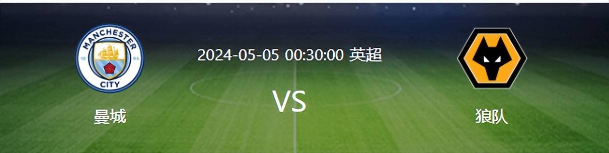 曼城对阵狼队：罗德里搭档切尔西旧将，丁丁领衔前场，哈兰德冲锋