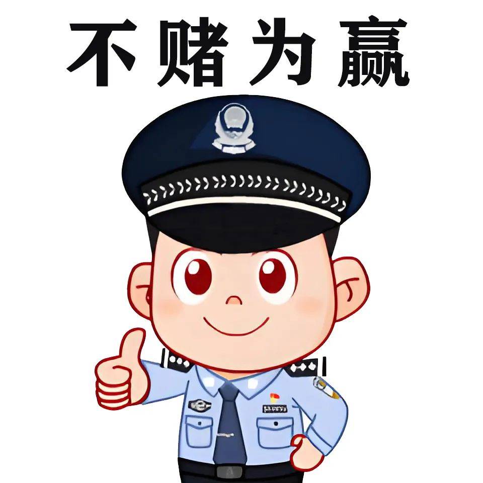 欧洲杯进行时│警方提醒：参与赌球违法