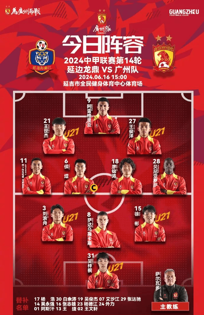 3-0辱华！孙兴慜向中国人民道歉