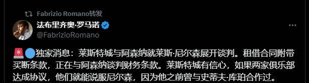 再见阿森纳！9年边锋，转投英超竞争对手，套现2000万欧，塔帅没挽留